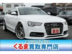 アウディ　Ｓ５　ベースグレード　４．２　クワトロ　サンルーフ