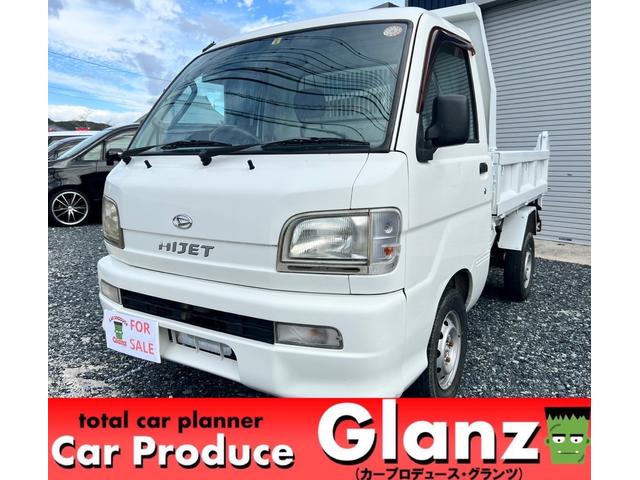 ダイハツ ハイゼットトラック ダンプ 4wd 軽トラック 5速マニュアルシフト エアコンの中古車 グーネット中古車 ダイハツ ハイゼットトラック ダンプ 4wd 軽トラック 5速マニュアルシフト エアコンの中古車 グーネット中古車