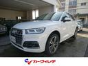 Ｑ５ Ｓライン　ダイナミックリミテッド　ＭＭＩナビフルセグ　全周囲カメラ　黒革パワーシートヒーター　ドラレコ　ＥＴＣ　ＬＥＤライト　クルーズコントロール　パワーリアゲート　ＵＳＢ電源　革巻きステアリング　純正２０インチＡＷ　スマートキー（1枚目）