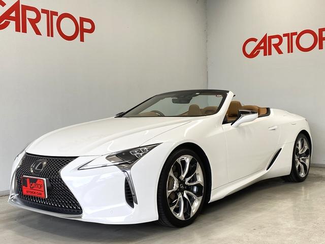 ＬＣ５００　コンバーチブル　１オーナー　メーカーナビ　フルセグ　Ｍｏｐマークレビンソン　Ｍｏｐ２１インチアルミ　セーフティシステム＋　カラーＨＵＤ　革シート　Ｍｏｐ寒冷地仕様　シートヒーター　ベンチレーション