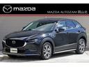 マツダ ＣＸ－３０ ２０Ｓプロアクティブ　シグネチャースタイルエ...