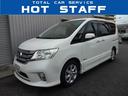 日産 セレナ ハイウェイスターＧ　Ｓ－ハイブリッド　メモリーナビ...