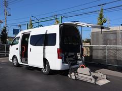 NV350キャラバンバン 車いすリフト車 車いす2台仕様 車いすリフト車 車いす2台仕様 ABS、運転席・助手席エアバッグ キーレス ナビ バックカメラ(メーター内) リヤクーラー リヤヒーター プライバシーガラス 中古車画像