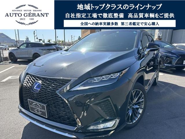 ＲＸ ＲＸ４５０ｈ　Ｆスポーツ　マークレビンソン　禁煙車　全周囲カメラ　リア電動シート　オートクルーズコントロール　レーンアシスト　パワーシート　衝突被害軽減システム　サンルーフ　ナビ　ＬＥＤヘッドランプ　電動リアゲート