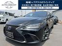 レクサス ＥＳ ＥＳ３００ｈ　Ｆスポーツ　禁煙車　ワンオーナー　...