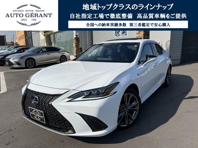 ＥＳ(レクサス) ＥＳ３００ｈ　Ｆスポーツ　禁煙車　サンルーフ　ドライブレコーダー　クリアランスソナー　レーンアシスト 中古車画像