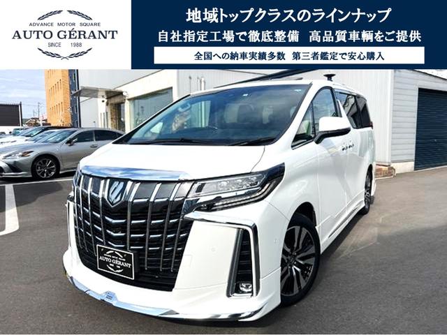 ２．５Ｓ　Ｃパッケージ　ＪＢＬ　禁煙車　ワンオーナー　全周囲カメラ　モデリスタエアロ　フリップダウンモニター　デジタルインナーミラー　ＢＳＭ　ナビＴＶ　衝突被害軽減システム　両側電動スライドドア　オートマチックハイビーム