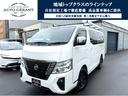 日産 キャラバン ロンググランドプレミアムＧＸ　禁煙車　ワンオー...