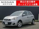 マーチ Ｓ　★日産認定中古車★１年保証付き★ワンオーナー★禁煙車★ラジオチューナー★キーレス（1枚目）