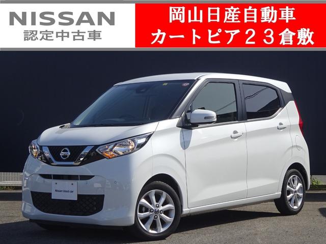 日産 デイズ Ｘ　★日産認定中古車★１年保証付き★ワンオーナー★禁煙車★メモリーナビ★アラウンドビューモニター★オートライト・オートハイビーム★衝突被害軽減装置★