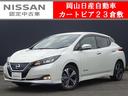 日産 リーフ ｅ＋　Ｇ　★日産認定中古車★１年保証付き★ワンオー...