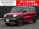 ハスラー Ｇ　★日産認定中古車★１年保証付き★ワンオーナー★禁煙車★メモリーナビ★運転席シートヒーター★衝突被害軽減装置★（1枚目）