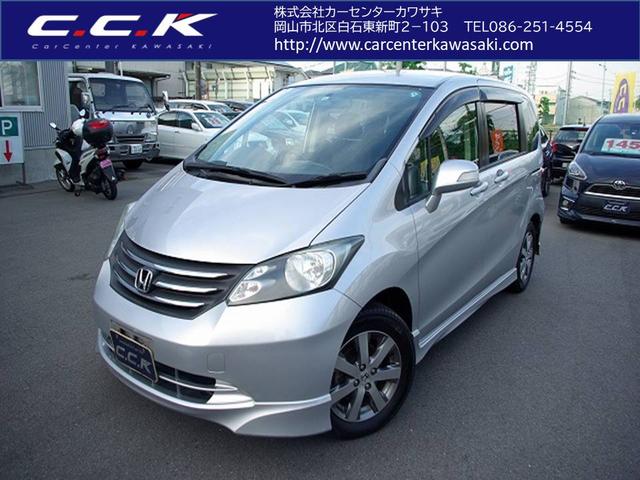 みつかる 48台 岡山県のフリード ホンダ 40万台から選べる価格相場検索サイトbiglobe中古車 情報提供 グーネット