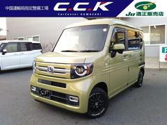 N-VAN+スタイル ファン・ターボホンダセンシング メモリーナビ・フルセグ・CD/DVD再生・Bluetooth・バックカメラ・社外アルミ12インチ・ETC・LEDライト・フォグ・オートライト・オートクルーズ・スマートキー・プッシュスタート 中古車画像