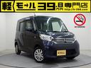 日産 デイズルークス Ｘ　【２７日３１時抽選車！来店必須！】禁煙...