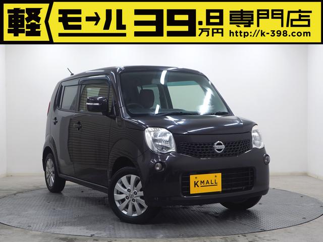 日産 モコ Ｘ　純正モニター付きオーディオ　バックカメラ　プッシュスタート