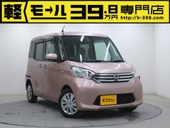 日産　デイズルークス　Ｘ　フル装備　Ｗエアバック　純正ナビ