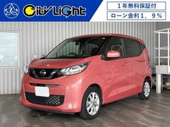 日産　デイズ　Ｘ　１年保証付　ローン１．９％　禁煙車