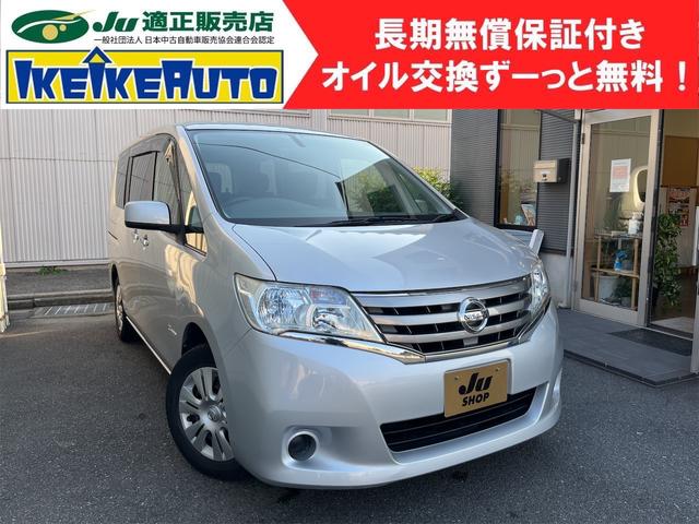 日産 セレナ ２０Ｘ　Ｓ−ハイブリッド　ワンセグナビ　バックカメラ