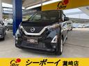 日産 デイズ ハイウェイスター　Ｘ　ワンオーナー　ユーザー買取車...