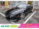 日産 １８０ＳＸ タイプＸ　５ＭＴ　ターボ　黒全塗装　外フルエア...