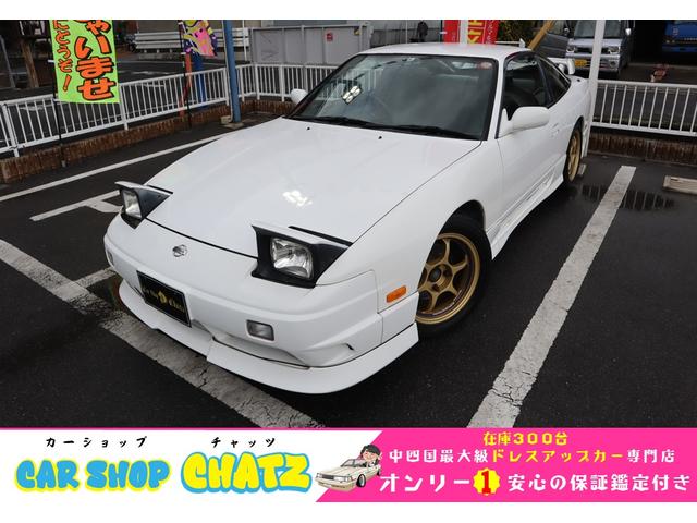 日産 １８０ＳＸ タイプＸ　後期　ターボ　ＳＲ２０ＤＥＴエンジン　外フルエアロ　アドバンレーシング１６ＡＷ　外ショックサス　外マフラー　外タワーバー　ブースト計　キーレス　ＣＤ再生　ＥＴＣ　フル装備　ＡＢＳ　Ｔチェーン式