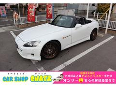 ホンダ　Ｓ２０００　ベースグレード　６ＭＴ　電動オープン　外品エアロ