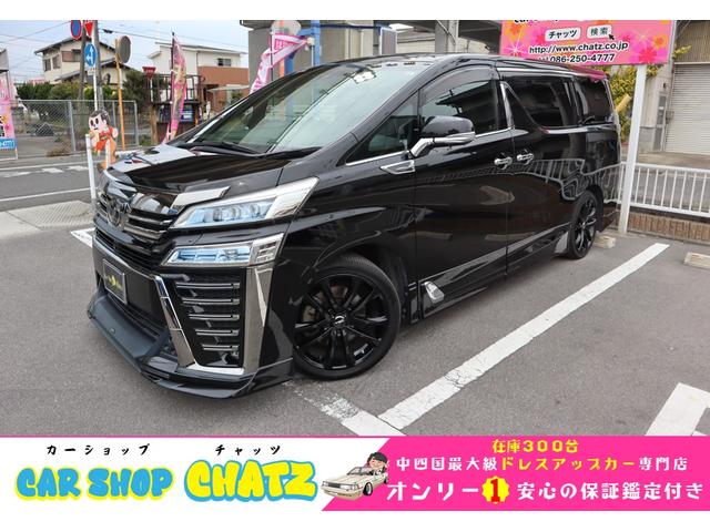 トヨタ ヴェルファイア ３．５エグゼクティブラウンジＺ　ＴＲＤ仕様　ＴＲＤフルエアロ　ＴＲＤアルミ