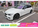 ＢＭＷ ３シリーズ ３２０ｉツーリング　ターボ　エアロ　純１９Ａ...