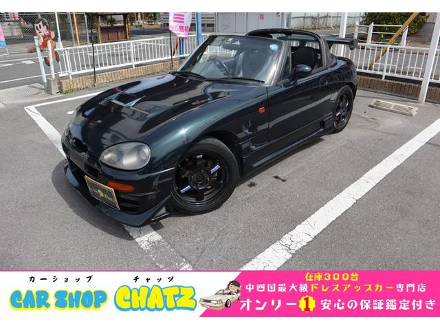 スズキ カプチーノ ベースグレード　同色全塗　ハードトップ　５ＭＴ