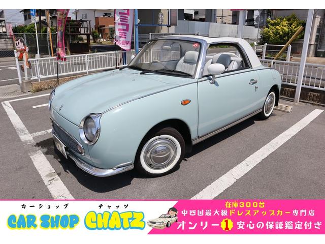 フィガロ(日産) ベースグレード　オープントップ　幌　ターボ　レザーシート　パワステ　パワーウィンドウ 中古車画像