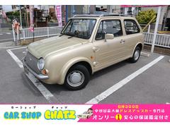 日産　パオ　キャンバストップ　ゴールド全塗装　電動オープンカー　ルーフレール