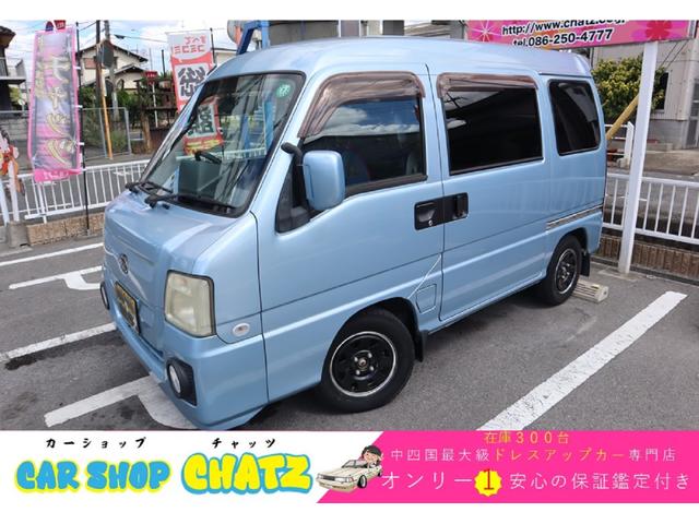 サンバーバン スーパーチャージャーの中古車を探すなら【グー サンバーバン スーパーチャージャーの中古車を探すなら【グー