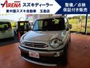 ホワイトボディカラーが際立ちます！ ８インチナビも装備でお手頃価格！新車保証も残ってますよ