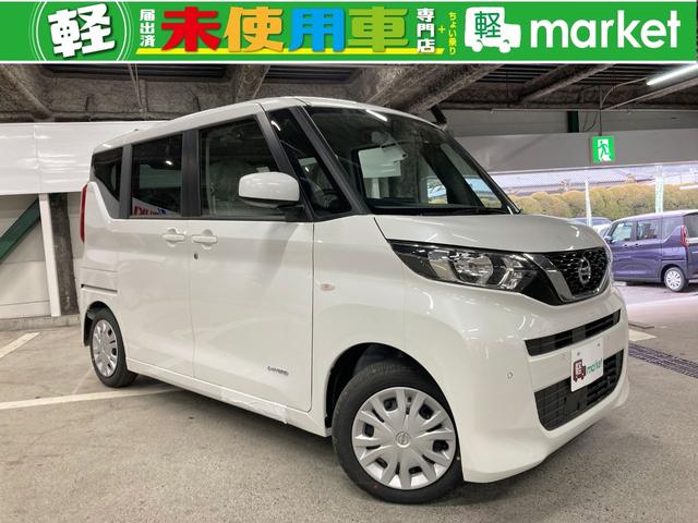 ルークス(日産) Ｘ　届出済未使用車　衝突軽減ブレーキ　全方位カメラ　片側電動スライドドア　横滑り防止装置　盗難防止装置 中古車画像