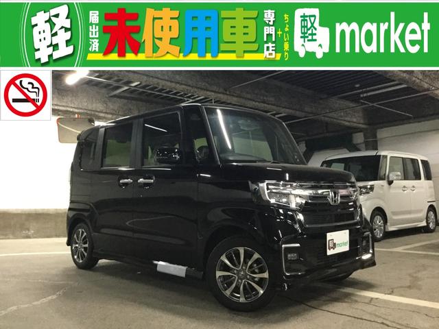 Ｎ−ＢＯＸカスタム(ホンダ) Ｌ　届出済未使用車　アダプティブクルーズコントロール　衝突軽減ブレーキ　レーンキープアシスト　アクセル踏み間違い防止装置　横滑り防止装置 中古車画像