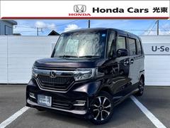 Ｈｏｎｄａ　Ｃａｒｓ　光東　Ｕ−Ｓｅｌｅｃｔ　下松 ホンダのことならホンダカーズ光東へ Ｎ−ＢＯＸカスタム Ｇ・Ｌホンダセンシング