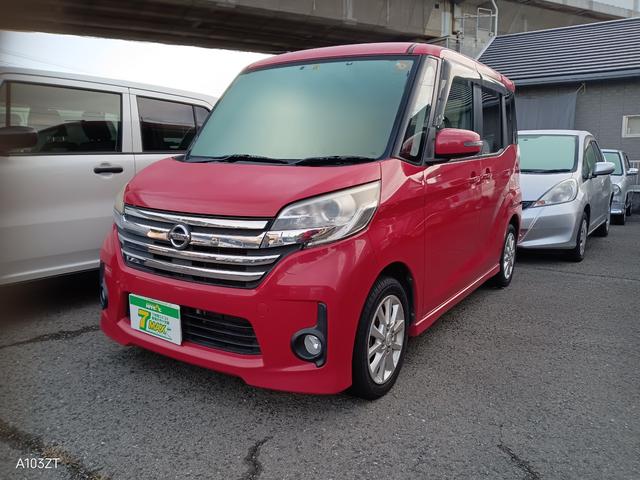 日産 デイズルークス