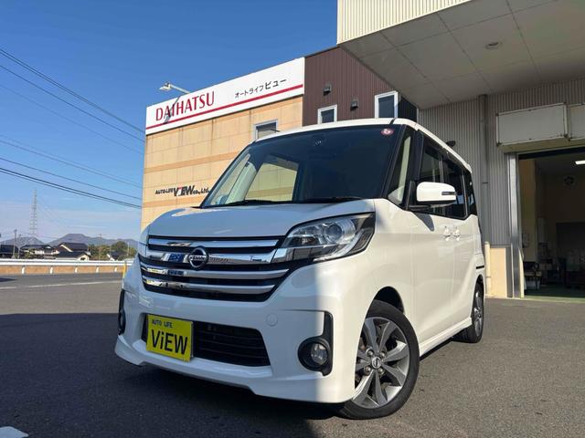 デイズルークス(日産) ハイウェイスター　Ｘ　Ｇパッケージ　スタッドレスタイヤ有り　ドライブレコーダー　両側電動スライドドア　ナビ　ＴＶ　オートライト　ＨＩＤ　スマートキー　アイドリングストップ　電動格納ミラー　ベンチシート　アルミホイール 中古車画像