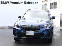 ＢＭＷ　ｉＸ３　Ｍスポーツ　エクステリアパッケージ　電動パノラマガラスサンルーフ　ＬＥＤヘッドライト