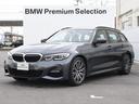 ＢＭＷ ３シリーズ ３２０ｉツーリング　Ｍスポーツ　ＬＥＤヘッド...