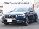 ＢＭＷ ５シリーズ ５２３ｉ　エクスクルーシブ　アダプティブＬＥ...