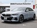 ＢＭＷ ｉ５ ｅＤｒｉｖｅ　４０　Ｍスポーツ　ＬＥＤヘッドライト...