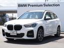 ＢＭＷ Ｘ１ ｘＤｒｉｖｅ　１８ｄ　Ｍスポーツ　ＬＥＤヘッドライ...