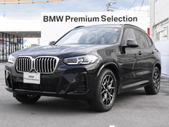 ＢＭＷ　Ｘ３　ｘＤｒｉｖｅ　２０ｄ　Ｍスポーツ　ＬＥＤヘッドライト