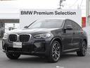 ＢＭＷ Ｘ４ ｘＤｒｉｖｅ　２０ｄ　Ｍスポーツ　弊社元デモカー　...