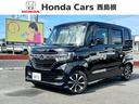 Ｎ－ＢＯＸカスタム Ｇ・Ｌホンダセンシング　ホンダセンシング　衝突軽減ブレーキ　車線逸脱抑制　オートライト　オートハイビーム　両側スライド片側電動スライドドア　横滑り抑制装置　ＬＥＤヘッドライト　ＬＥＤフォグライト　ルームクリーニング済み（1枚目）
