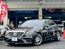 Ｓ４５０　ＡＭＧライン　ＡＭＧラインプラス　黒革シート　サンルーフ　前後ドラレコ　衝突被害軽減ブレーキ　障害物センサー　ＬＥＤヘッドライト　全周囲モニター(1枚目)