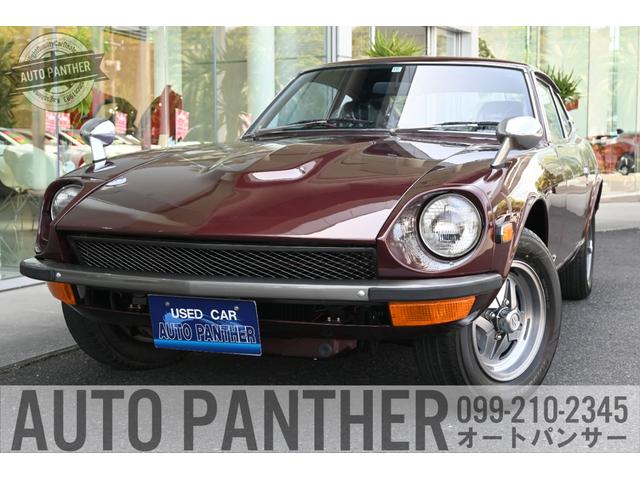 中古車8台 フェアレディｚ 1977年式 日産 40万台から選べる価格相場検索サイトbiglobe中古車 情報提供 グーネット