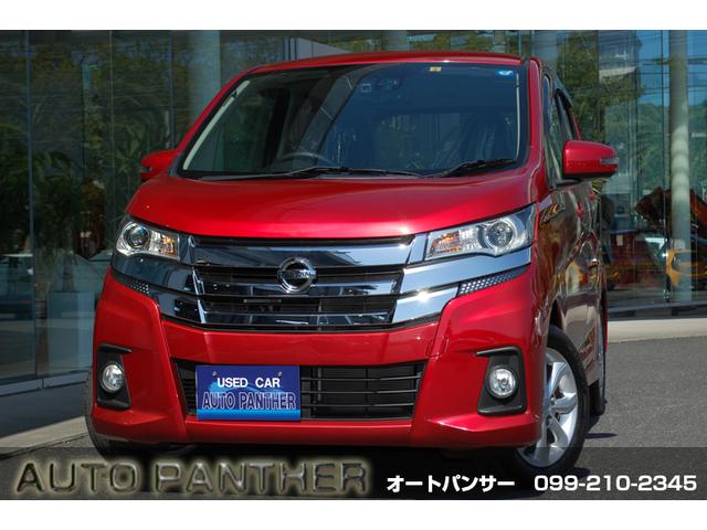 日産 デイズ ハイウェイスター　Ｘ　カロッツェリアナビ＆フルセグＴＶ　アラウンドビューモニター　プッシュスタート　エマージェンシーブレーキ　オートハイビーム　インテリミラー　アイドリングストップ　スマートキー